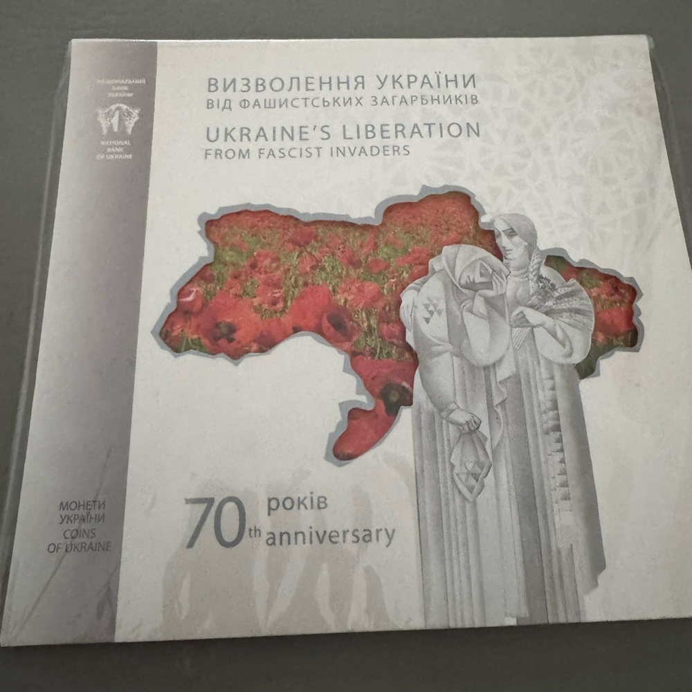 Ukraine 70yr liberation Coin